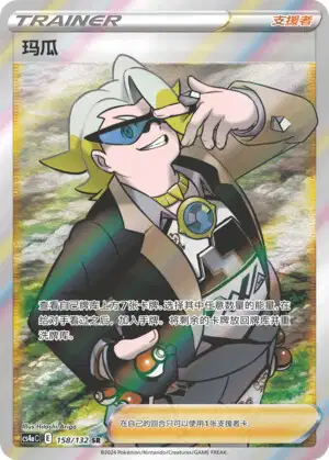 Gordie (s6a 97/69) - イーブイヒーローズ | 日本のカーデックス