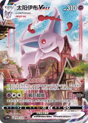 ブースターVMAX ブースターVMAX