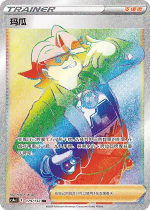 イーブイヒーローズ Gordie (s6a 97/69) - イーブイヒーローズ | 日本のカーデックス