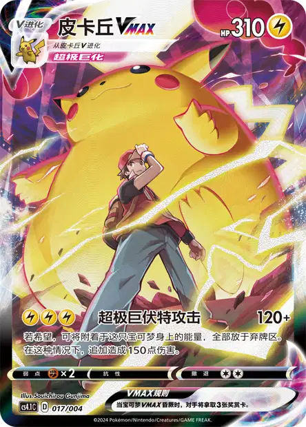 ☆PSA10☆【英語版/Pikachu V/ピカチュウV/CSR】#TG16 ☆PSA10☆【英語