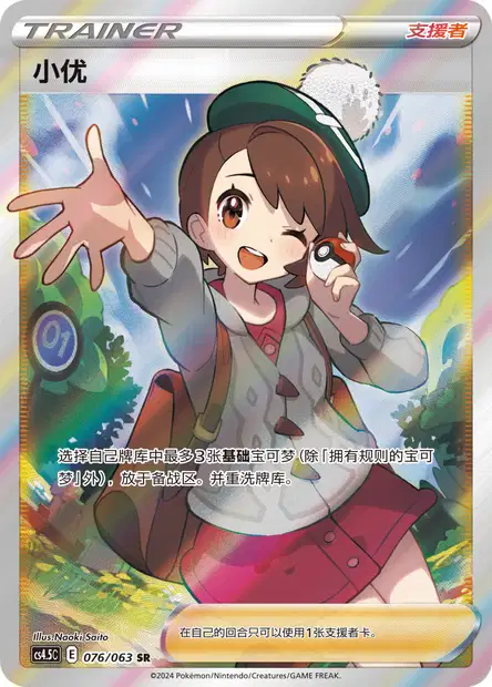【PSA10】ユウリSR/Gloria Auction Prices Realized Tcg Cards 2022 POKEMON SWORD