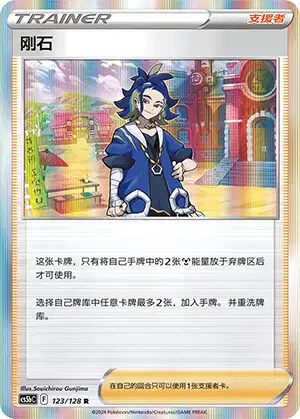 adaman pokemon card POKMON CARD GAME s10D 083/067 HR