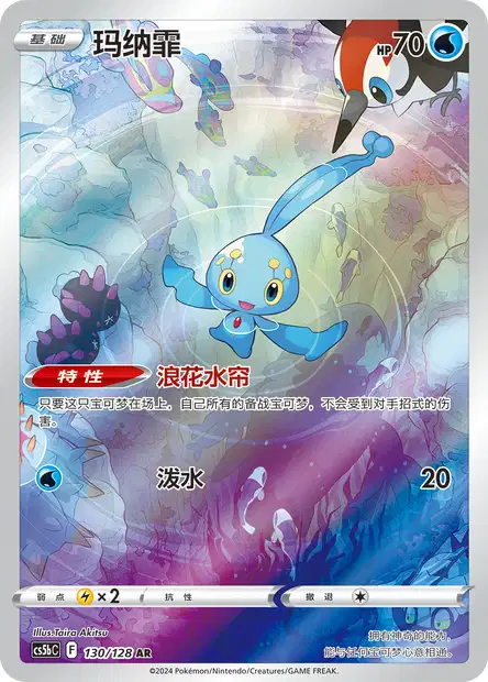 Manaphy and Snorlax Star in this Pokémon TCG Pocket Wonder Pick Event .co