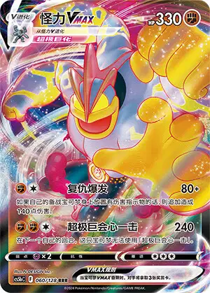 カイリキー (EVO 59/108) - XY - Evolutions | インターナショナル