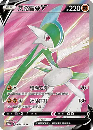 Gallade (DP3 80/119) - Shining Darkness | Japanese Cardex
