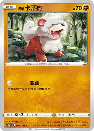 Growlithe ( 13/80) - マグマVSアクア ふたつの野望 | 日本のカー