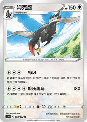 ムクホーク (s3 84/100) - ムゲンゾーン | 日本のカーデックス