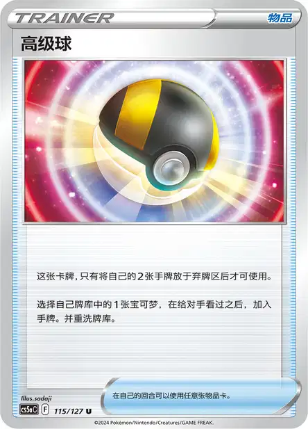 pokemon booster boxes Pokemon: 151 Japanese Booster Box (sv2a)