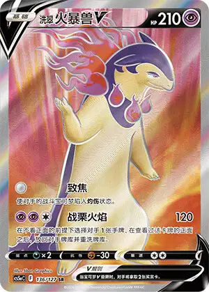 Typhlosion (e1 106/128) - Base Expansion Pack | Japanese