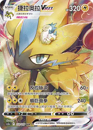 スポーン　エボリューションズ　ZERA Amazon.com: Pokemon Zeraora GX 033/060 SM7a - Holo, Japanese