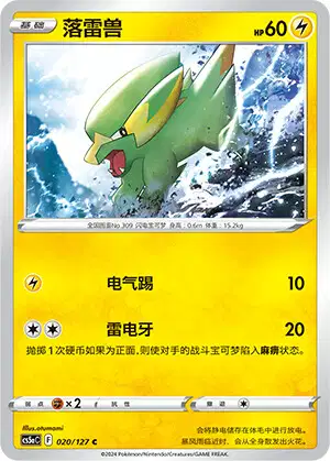 ポケモン - zeke Zebstrika | Paradox Rift | TCG Card Database