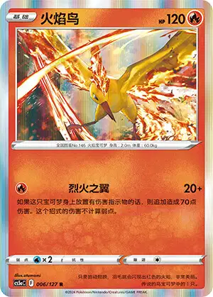 Moltres (CP5 5/36) - Mythical & Legendary Dream Shine