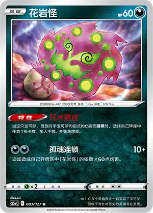 SHiNページ Spiritomb (s12a 84/172) - VSTAR Universe | Japanese Cardex
