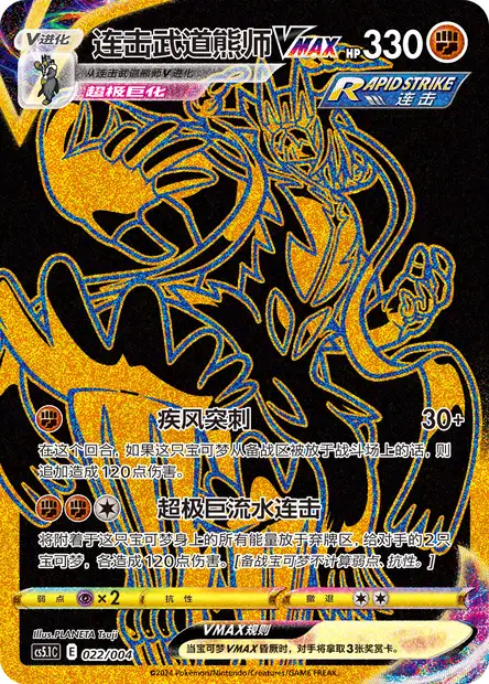 ウーラオス (いちげきのかた) #892 | ポケモン図鑑 | Pokéos