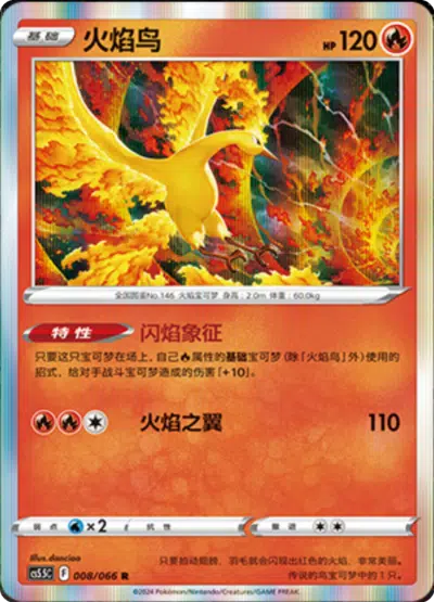 ファイヤー (WP 21/53) - Wizard Black Star Promos