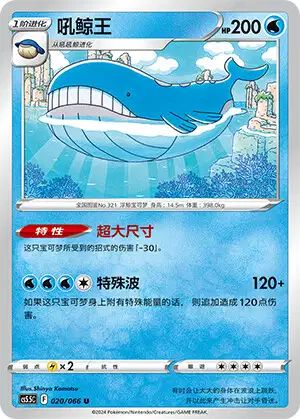 バラ売りも可能です。ワールドボクシング日本人他カード66種 Lapras ex SR 117/102 Stellar Miracle - Pokemon TCG Japanese