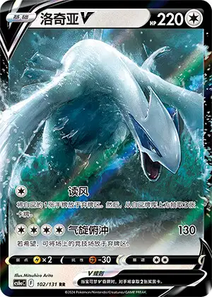 Lugia V (CS6AC 102/131) - Azure Shadow Roar | Simplified Chinese