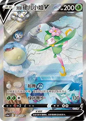 Hisuian Lilligant V (CS6AC 138/131) - Azure Shadow Roar