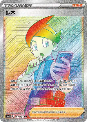 thorton pokemon card Japanese 115/100 SR s11 Lost The item may be similar but not exactly the same as the image (e.g Thorton (CS6AC 164/131) - Azure