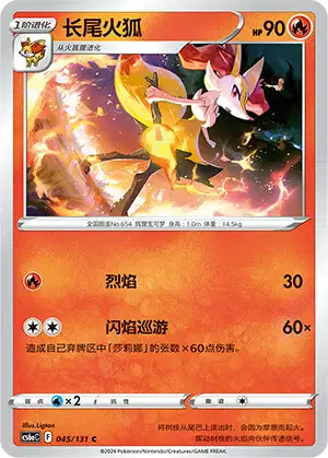 長尾火狐(M4 12/83) - Ninja Spinner | 日本Cardex | 卡片数据库+ 卡片