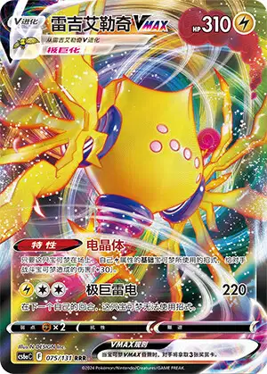 Galarian Meowth (CS6AC 76/131) - Marine Shadow Roar