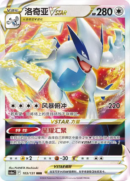 Lugia VSTAR (SIT 139/195) - Sword & Shield - Silver Tempest