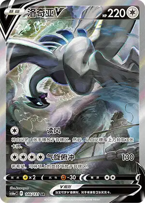 Lugia (N1 9/111) - Neo Genesis | インターナショナル・カーデックス