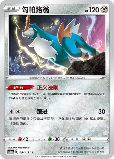 ポケモン - hao11 Pokemon scale world Sinnoh Region Barry & Grotle & Staraptor