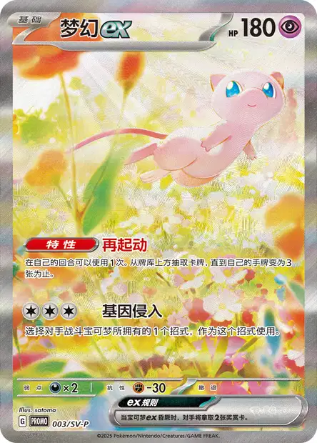 ミュウ ex (MEW 205/165) - Scarlet & Violet - 151 ミュウ ex (MEW 205/165) - Scarlet & Violet - 151