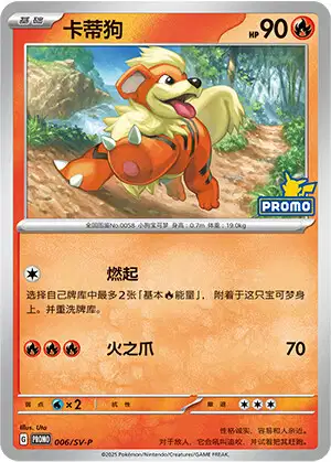 Growlithe (RR 63/111) - Platinum - Rising Rivals