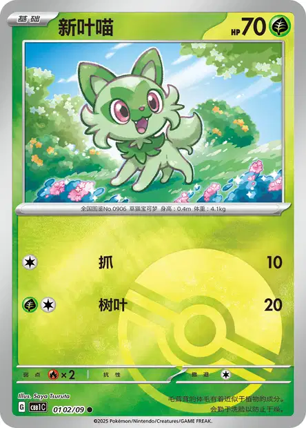 おがニャピー PSA 10 1997 Pokémon Japanese Jungle Clefable - Holo #36 Gem