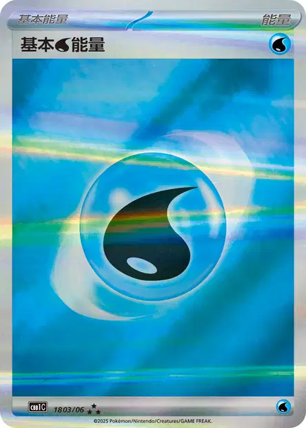 japanese energy pokemon card value 109/193}Scraggy (Energy Mirror)