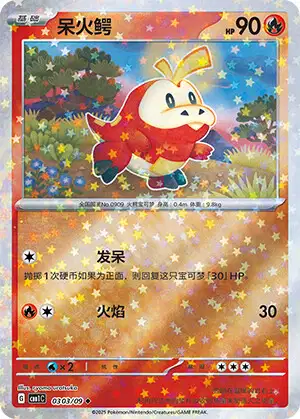 Fuecoco (SVI 36/198) - Scarlet & Violet | International Cardex | Card  Database + Card Tracker + Pack Opening Sim + Deck Builder | Pokos