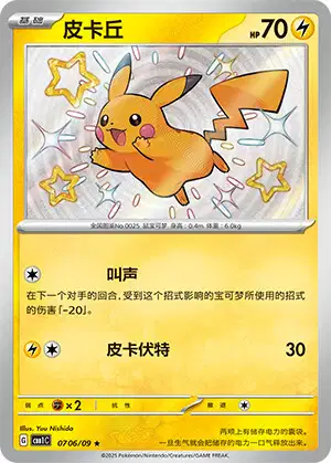 Pikachu (s10b 28/71) - Pokémon GO | Japanese Cardex | Card