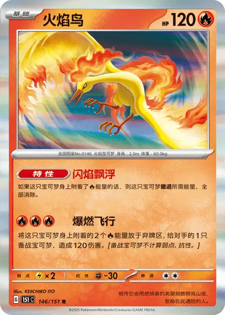 Moltres (LTR 22/113) - Black & White - Legendary Treasures