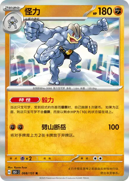 Machamp (LOR 88/196) - Sword & Shield - Lost Origin