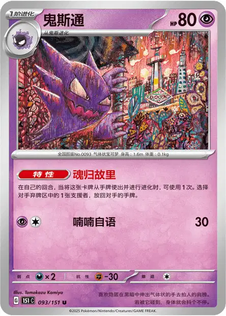 Haunter (sm10 32/95) - ダブルブレイズ | 日本のカーデックス