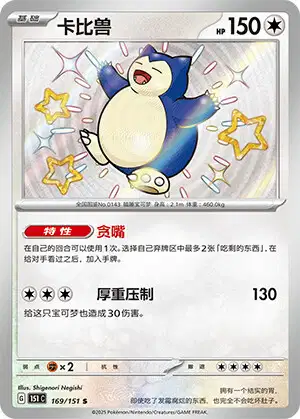 カビゴン (BKT 118/162) - XY - BREAKthrough | インターナショナル