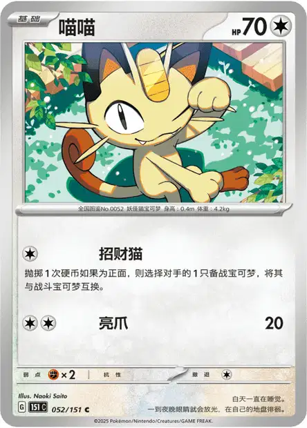 【PSA9】ニャース BW UR レッドコレクション meowth 価格ゲーム・おもちゃ・グッズ - 【PSA9】ニャース BW UR レッド
