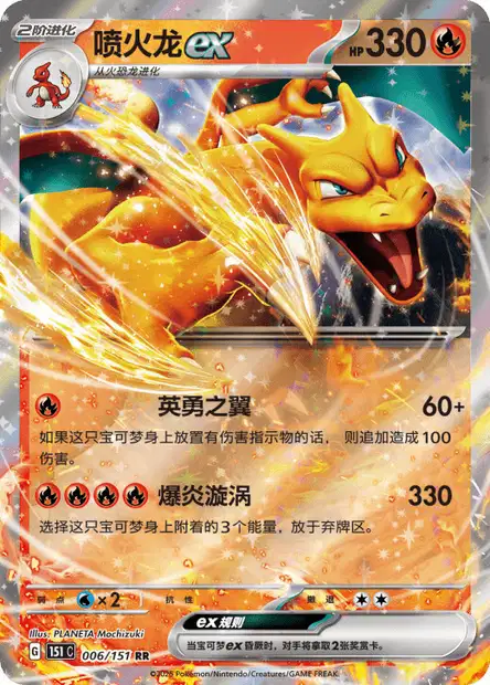 ポケモン スペシャルジャンボカード Charizard 結晶塔のエンテイ