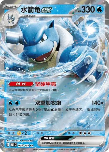 カメックス　Blastoise 英語版　ポケモンカード　旧裏 シャドーレス カメックス Blastoise 英語版 ポケモンカード