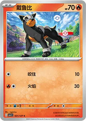 228 | Pokédex | Pokéos