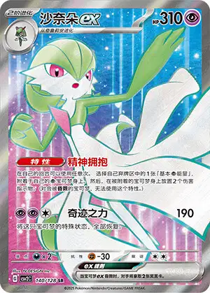 Gardevoir ex (STS 78/114) - XY - Steam Siege | インターナショナル