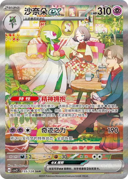 Gardevoir ex (STS 78/114) - XY - Steam Siege | インターナショナル