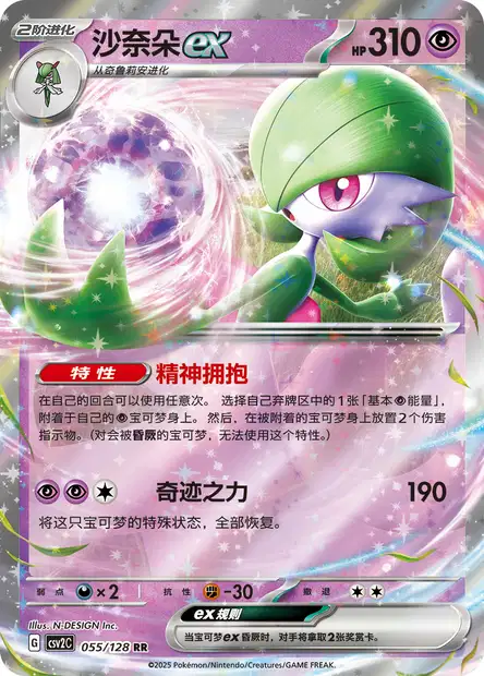 Gardevoir ex (STS 78/114) - XY - Steam Siege | インターナショナル