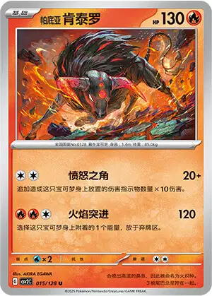 Paldean Tauros (sv4a 279/190) - シャイニートレジャーex