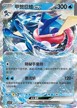 ゲッコウガ スター Greninja ポケモンカード 未開封 ポケモンカード ゲッコウガ⭐︎ スター Greninja ⭐︎ 未開封
