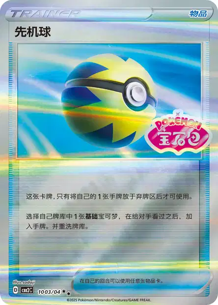japanese scarlet and violet pokemon cards Pokemon Card Game Scarlet & Violet Booster Pack Future Flash BOX sv4M  Japanese