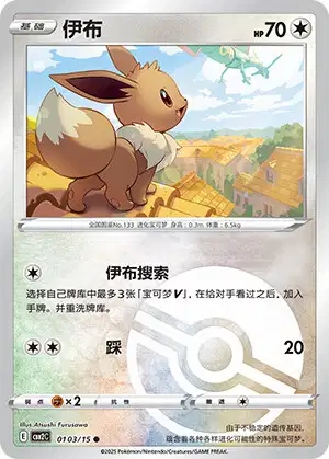 Eevee (A1 206/226) - 最強の遺伝子 | ポケポケ | カードデータベース