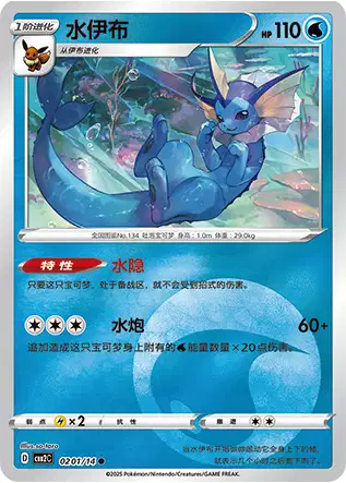 シャワーズ ( 25/106) - 金の空、銀の海 | 日本のカーデックス